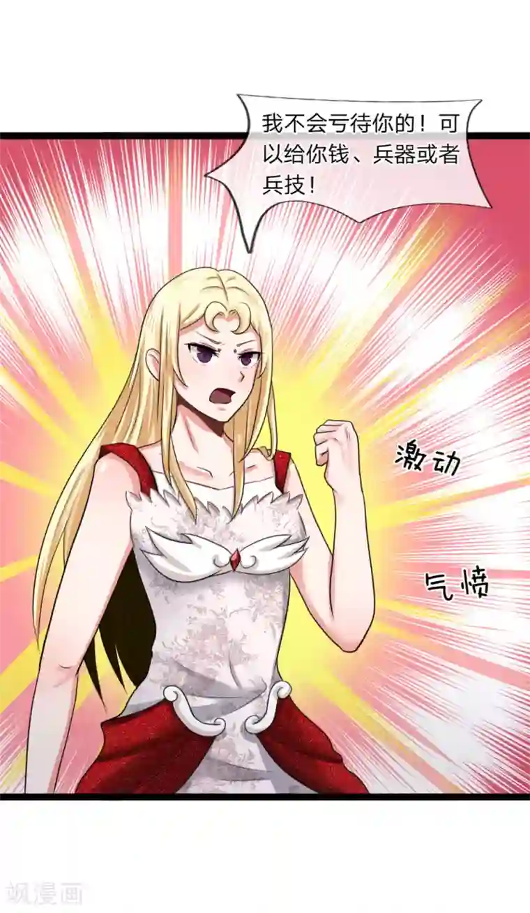 无敌剑神第15话 掠阵！突袭？