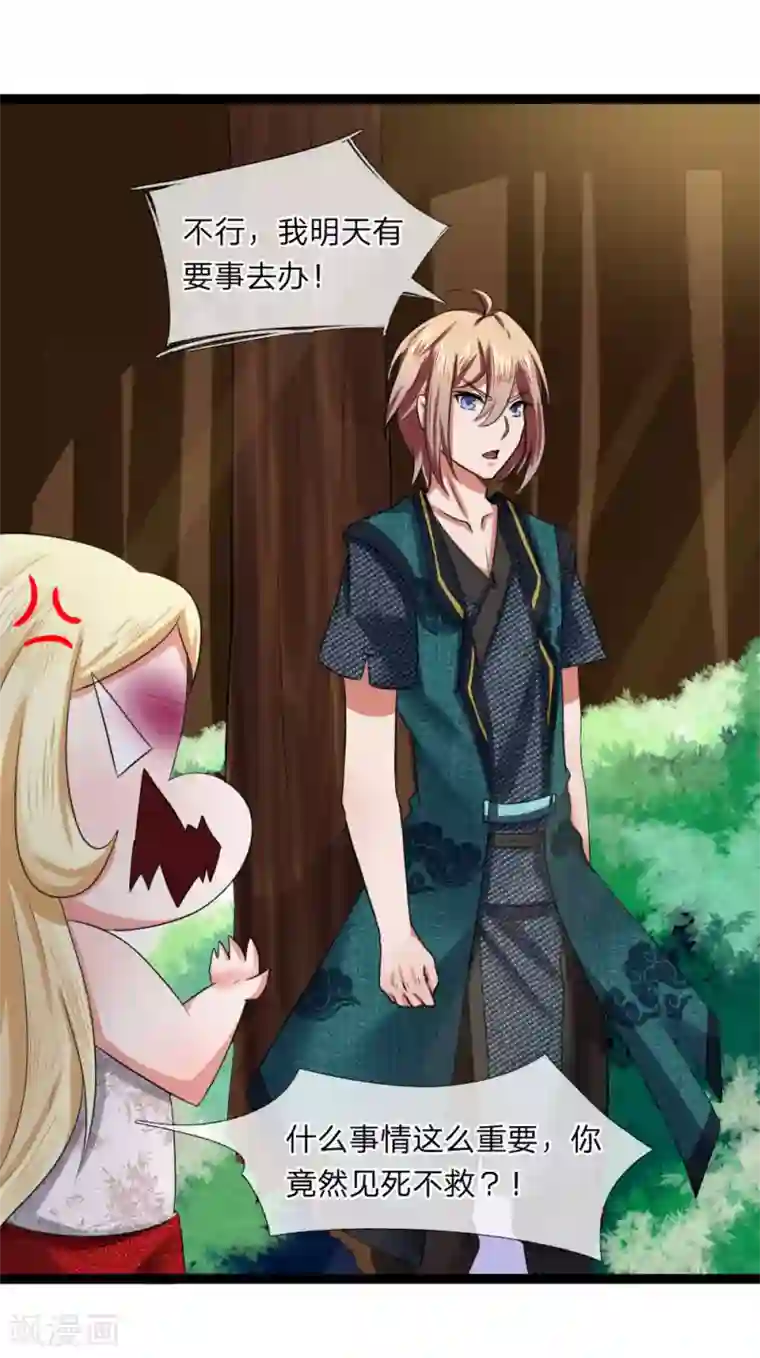 无敌剑神第15话 掠阵！突袭？