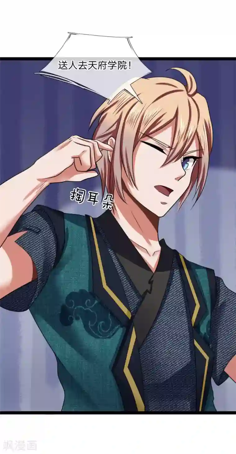 无敌剑神第15话 掠阵！突袭？