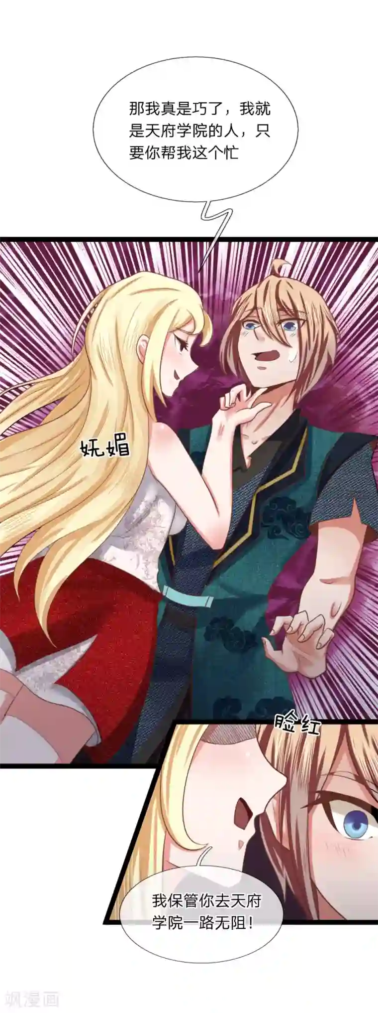 无敌剑神第15话 掠阵！突袭？