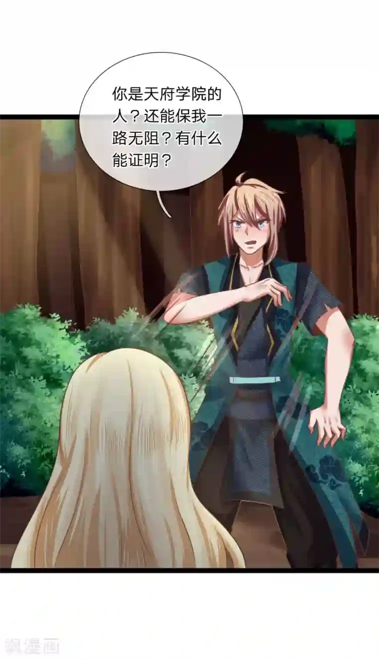 无敌剑神第15话 掠阵！突袭？