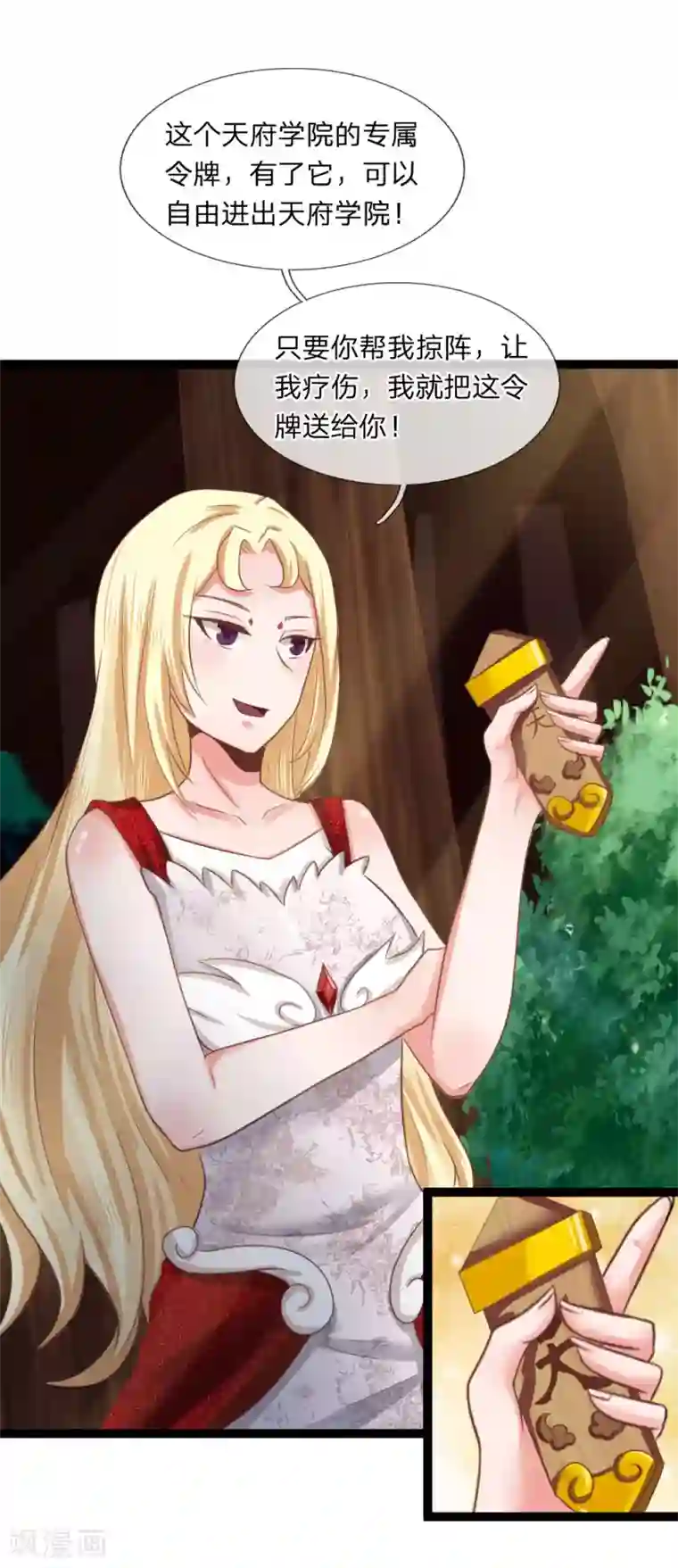 无敌剑神第15话 掠阵！突袭？