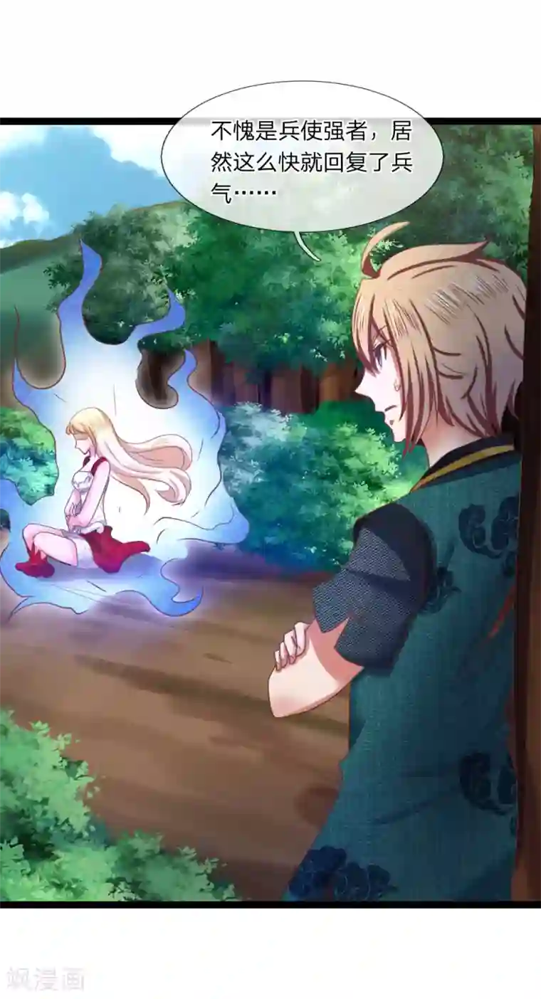 无敌剑神第15话 掠阵！突袭？
