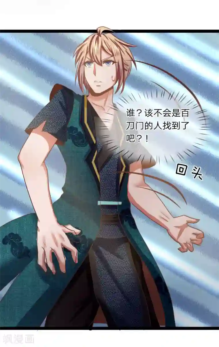 无敌剑神第15话 掠阵！突袭？