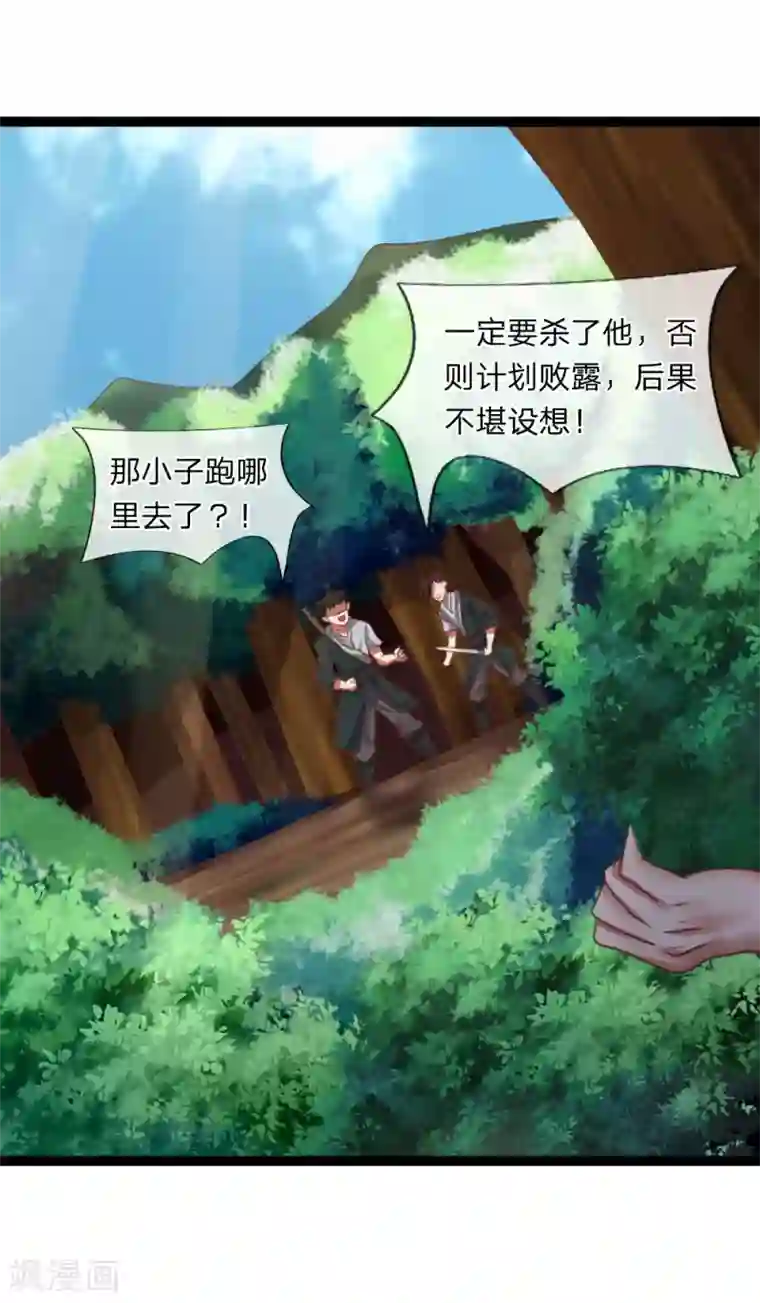 无敌剑神第15话 掠阵！突袭？