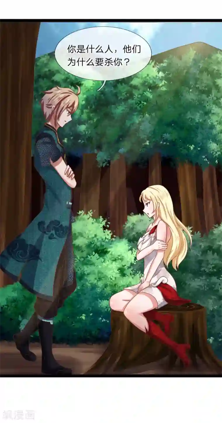 无敌剑神第15话 掠阵！突袭？