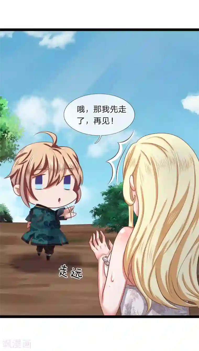 无敌剑神第15话 掠阵！突袭？