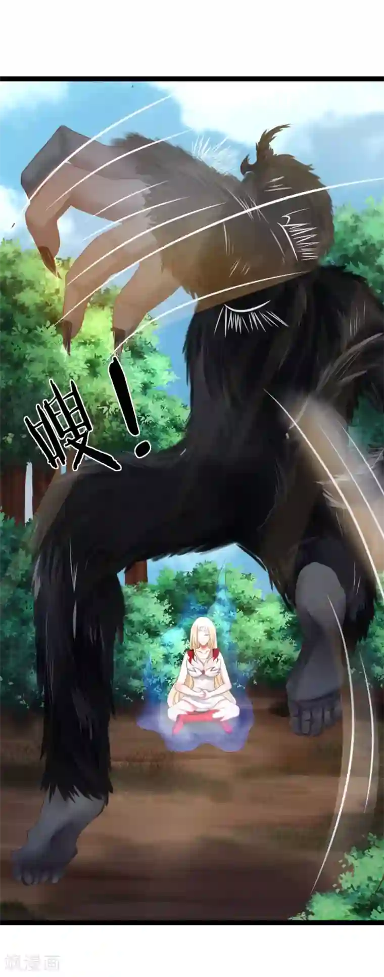 无敌剑神第16话 攻击