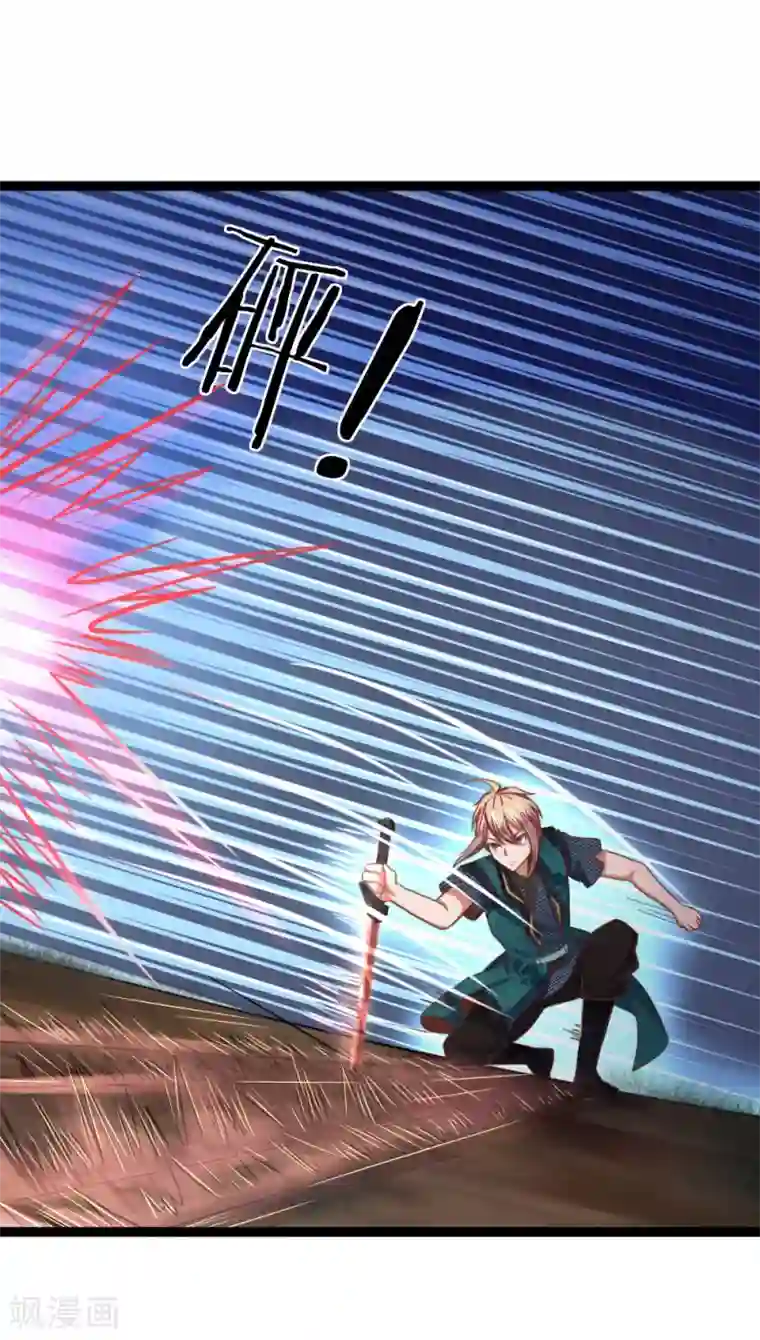 无敌剑神第16话 攻击