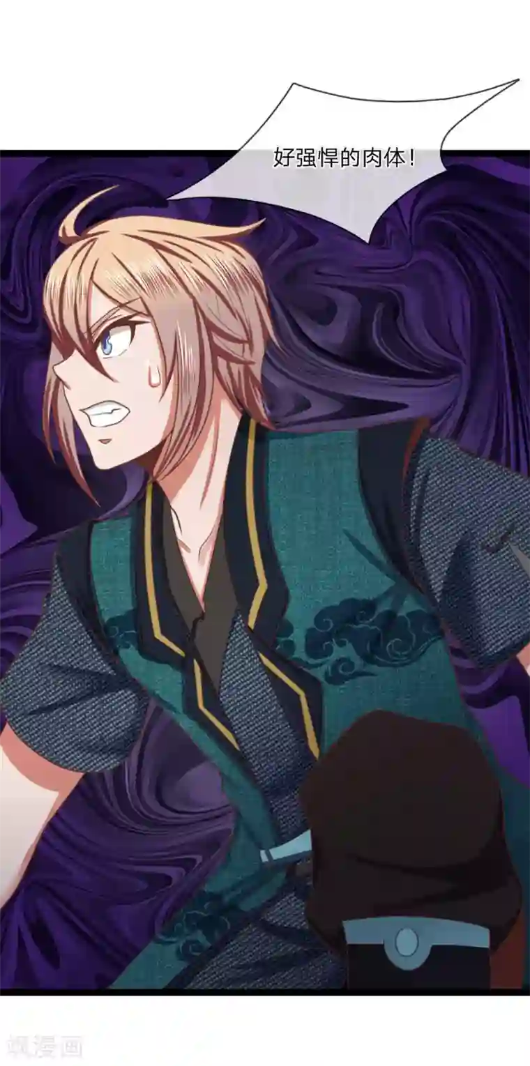 武林第一美妇合欢第16话 攻击