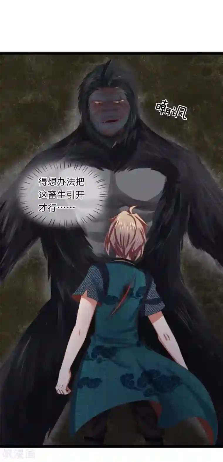 无敌剑神第16话 攻击