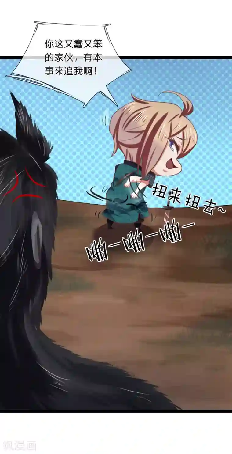 武林第一美妇合欢第16话 攻击