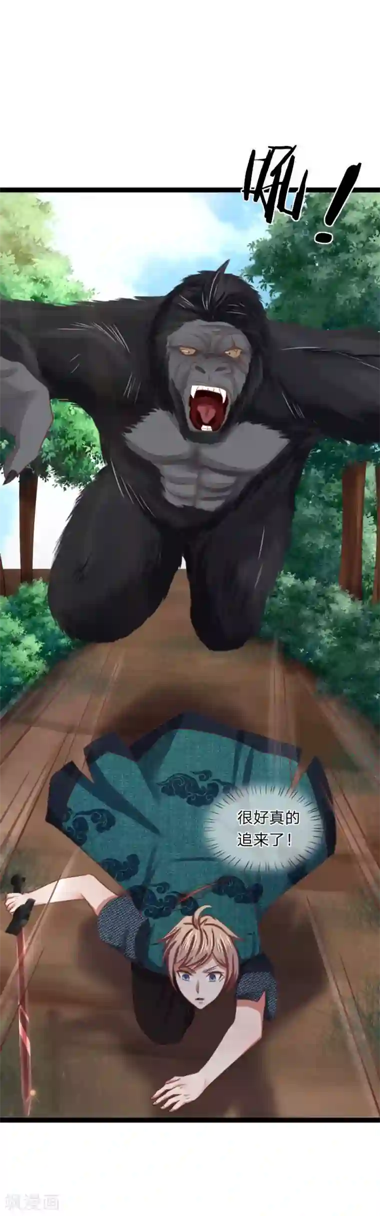 无敌剑神第16话 攻击