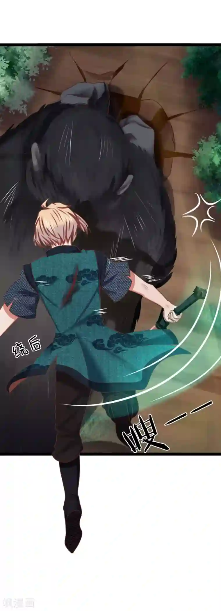 无敌剑神第16话 攻击