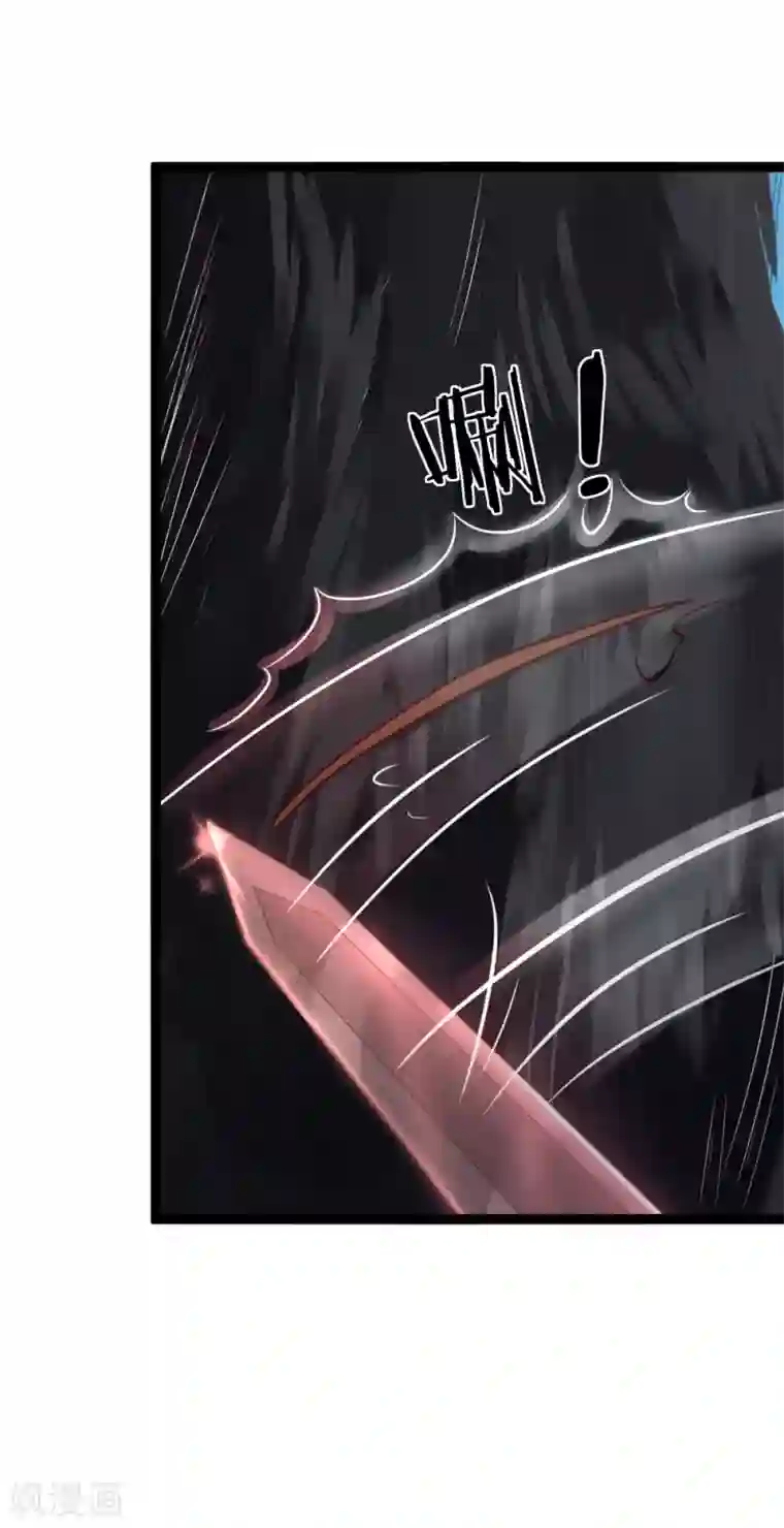 无敌剑神第16话 攻击