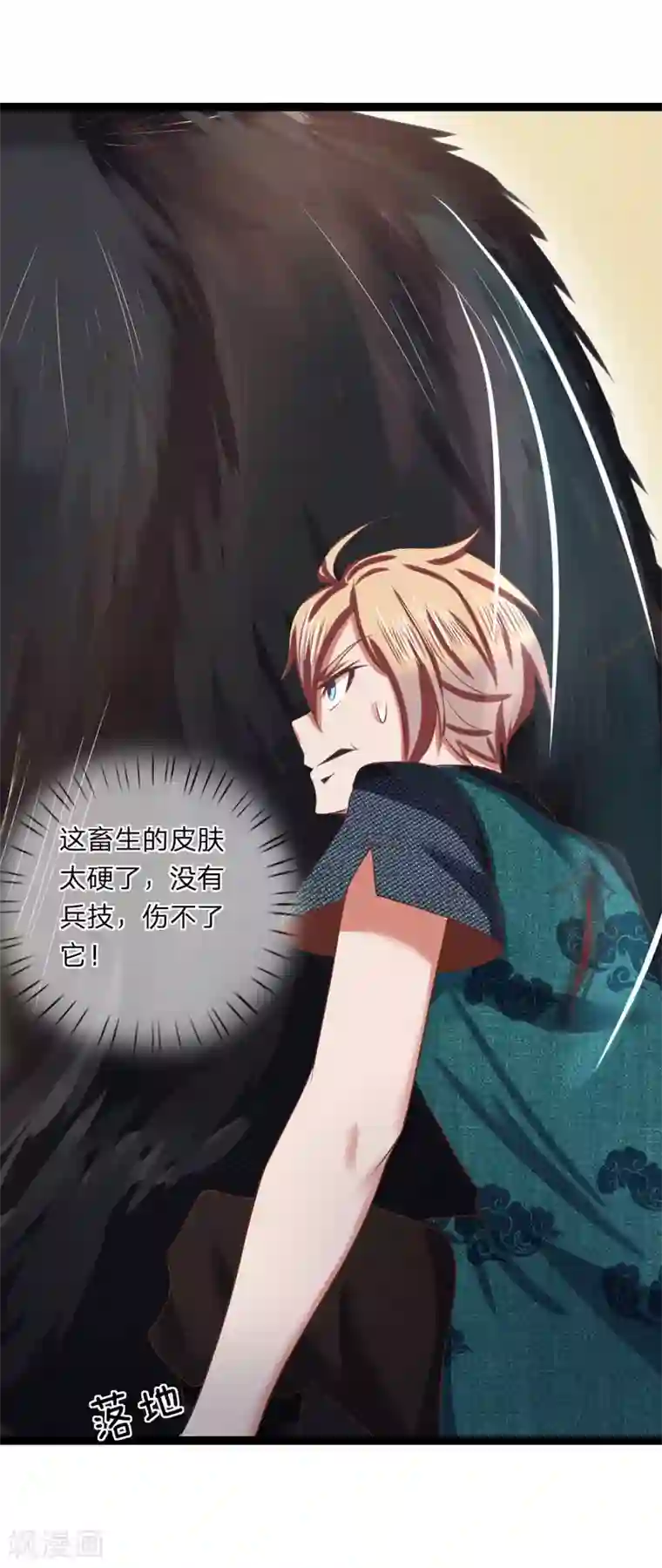 武林第一美妇合欢第16话 攻击