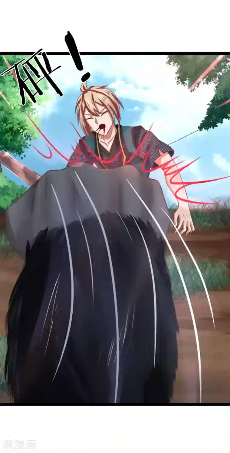 无敌剑神第16话 攻击