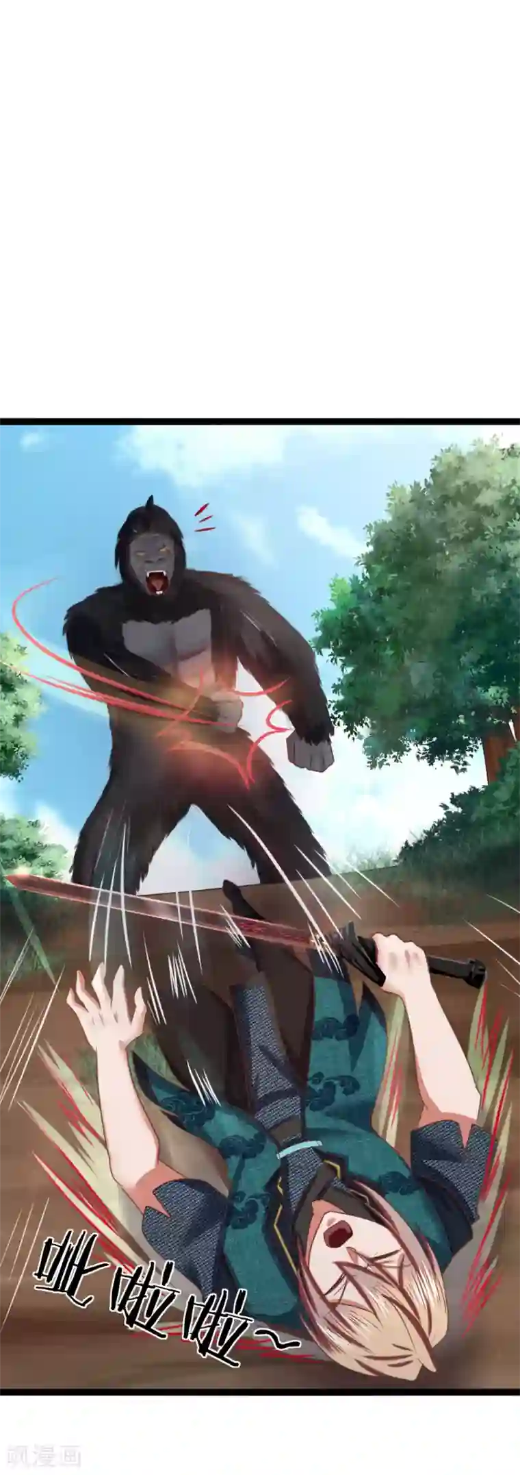 无敌剑神第16话 攻击