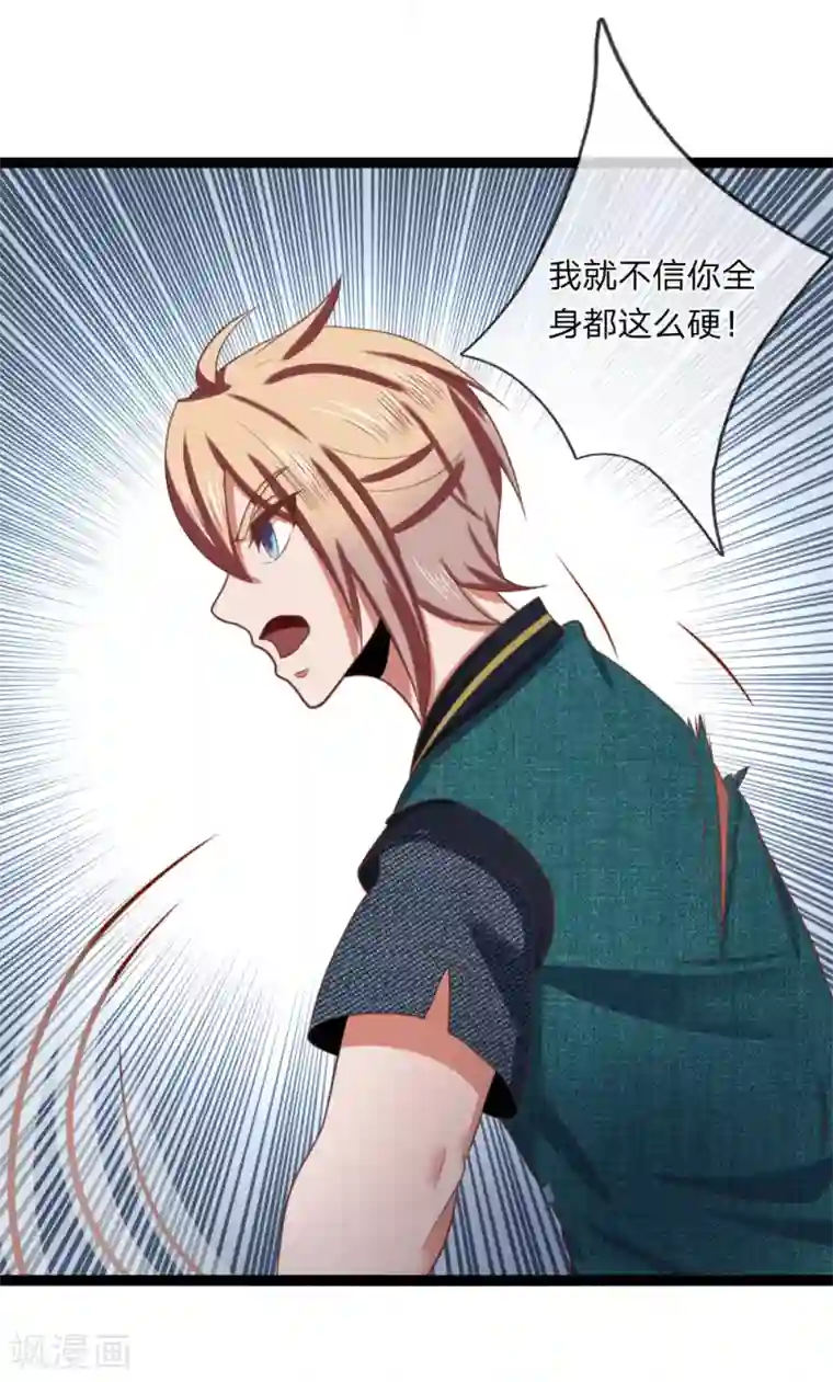 武林第一美妇合欢第16话 攻击