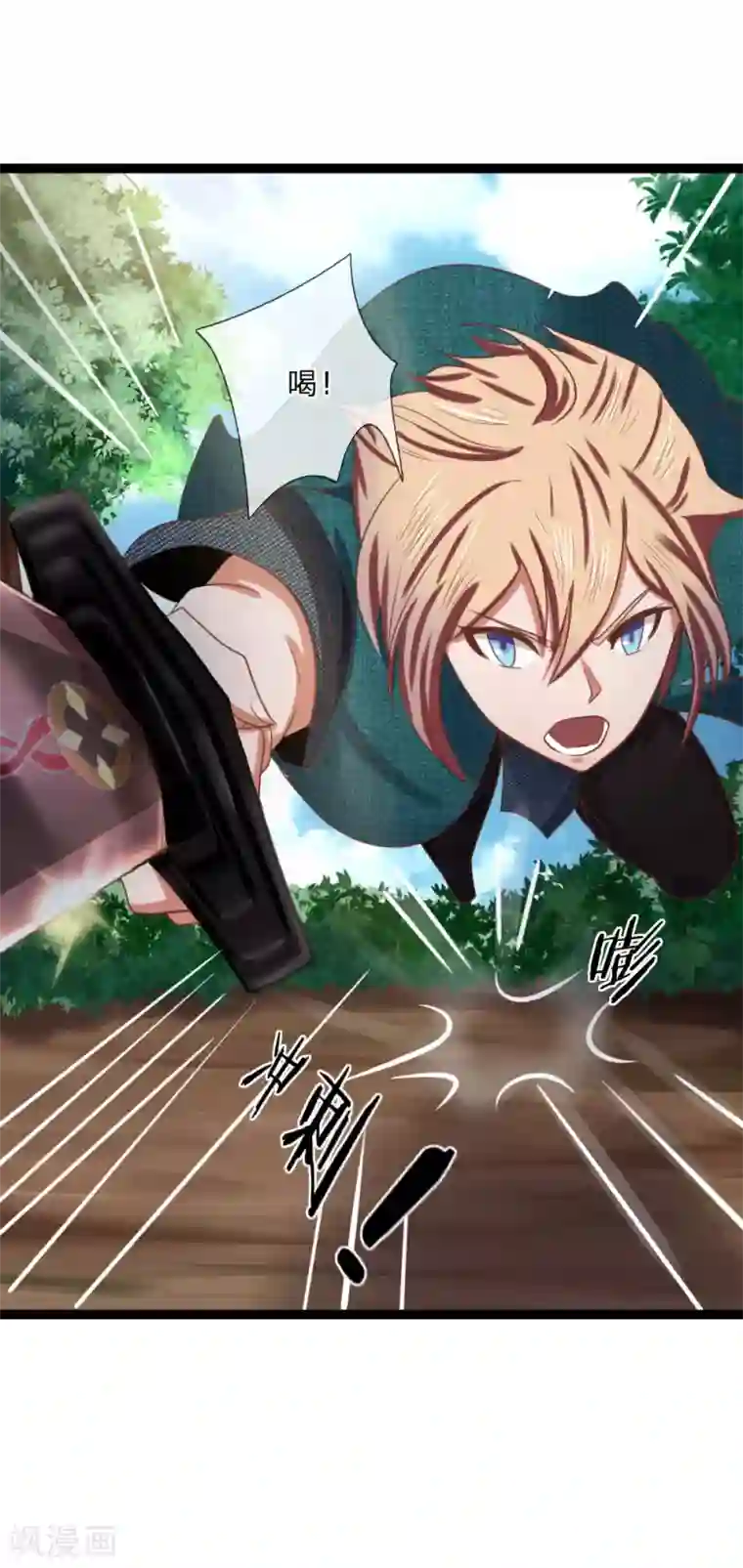 武林第一美妇合欢第16话 攻击