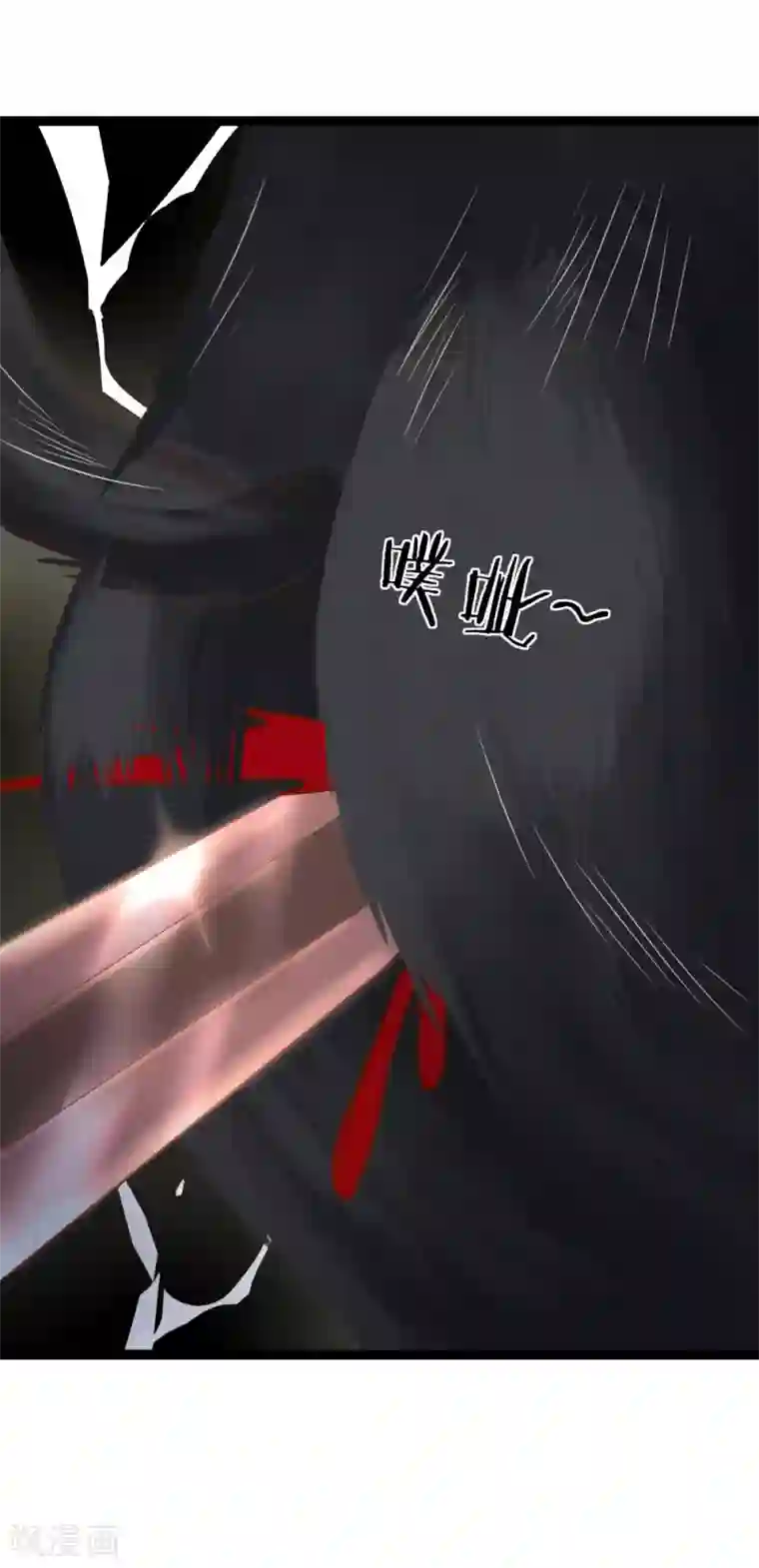 无敌剑神第16话 攻击