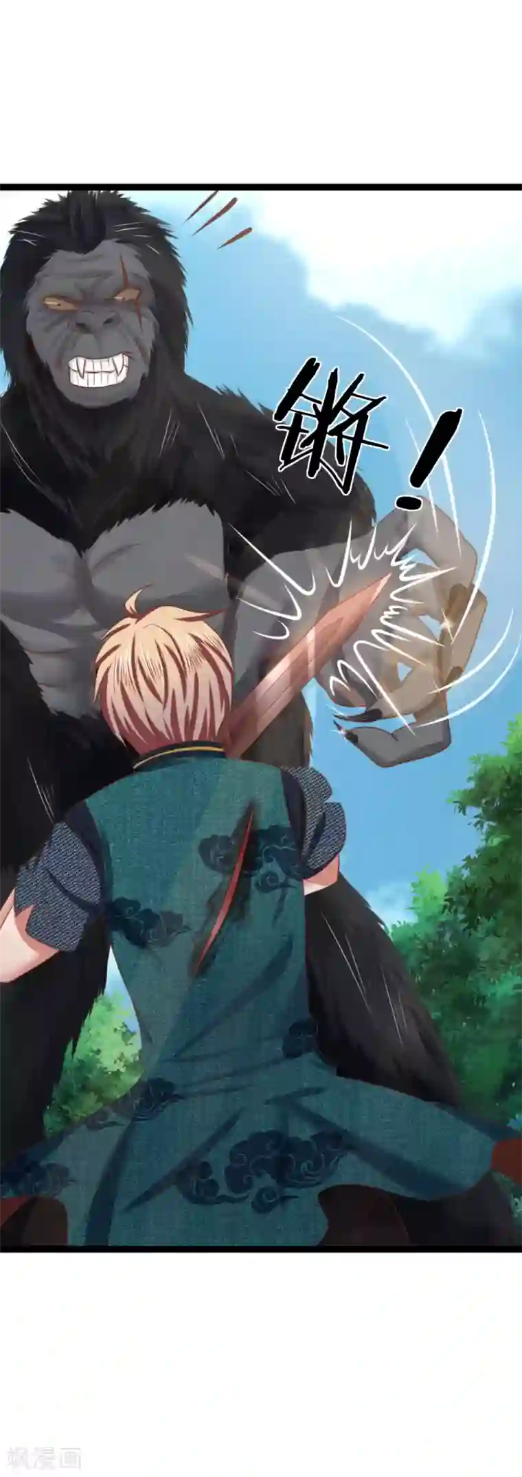 武林第一美妇合欢第16话 攻击