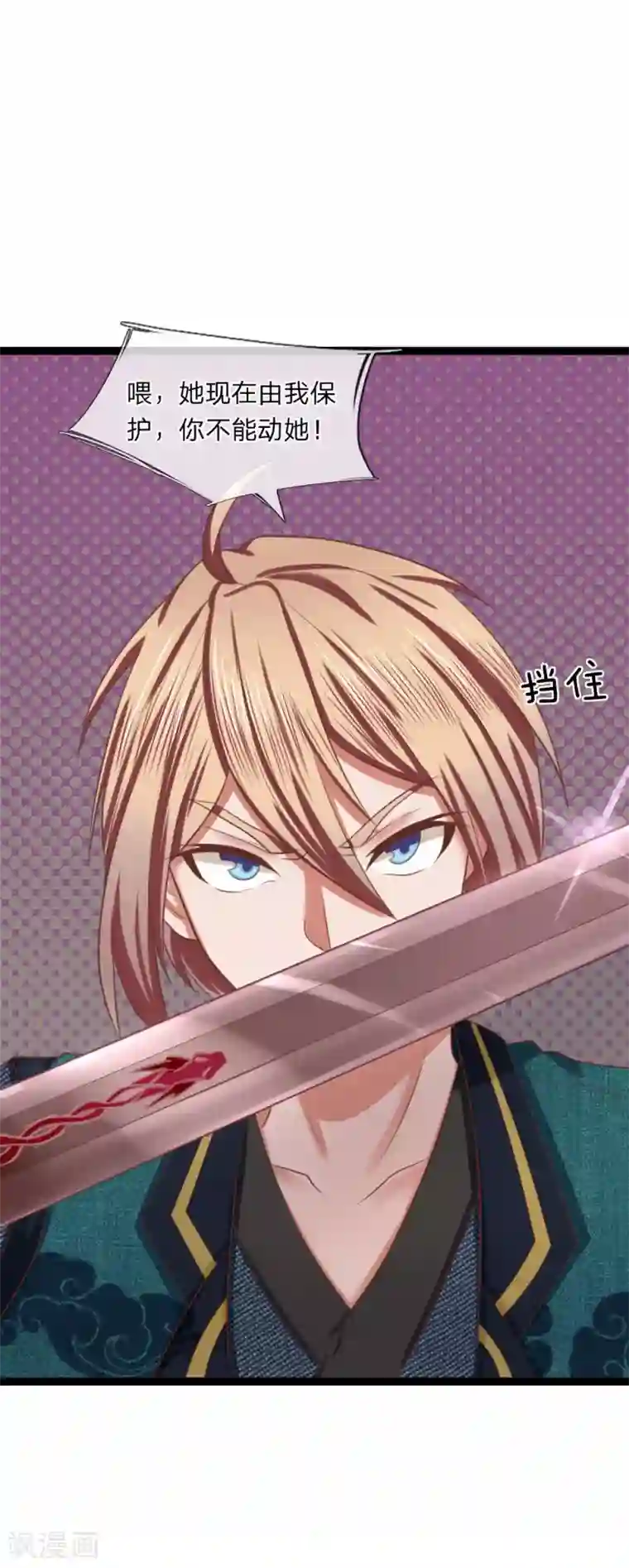 无敌剑神第16话 攻击