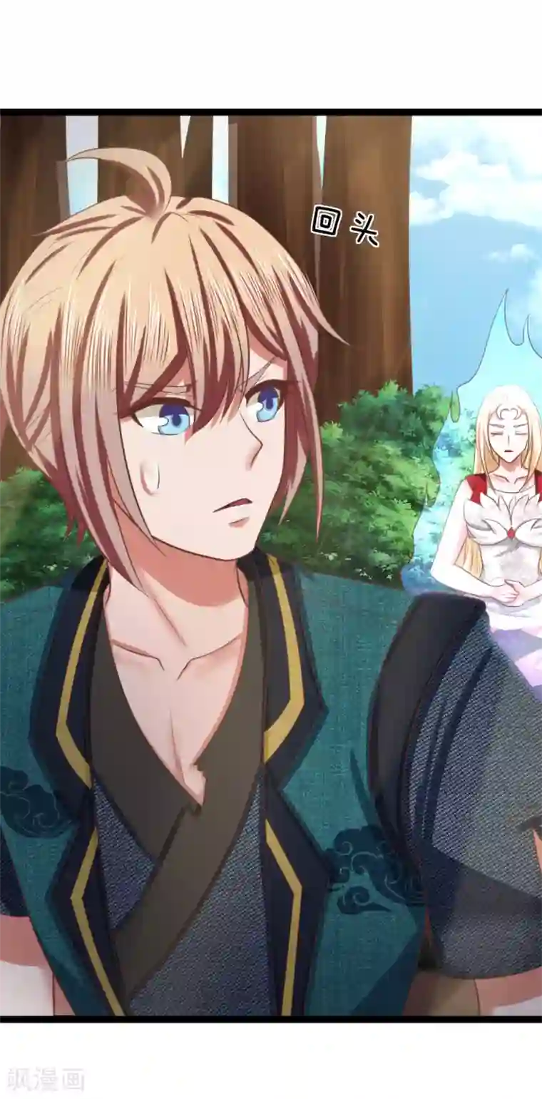 无敌剑神第16话 攻击