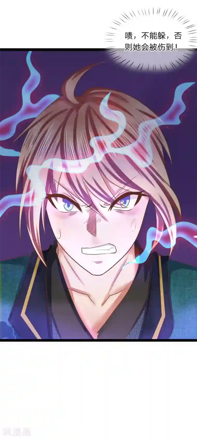 无敌剑神第16话 攻击