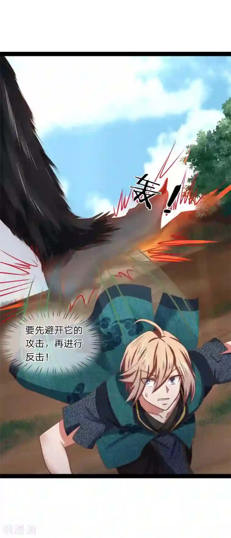 无敌剑神第17话 敢伤我的人