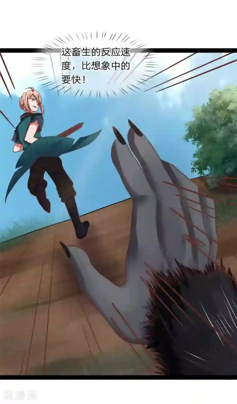 无敌剑神第17话 敢伤我的人