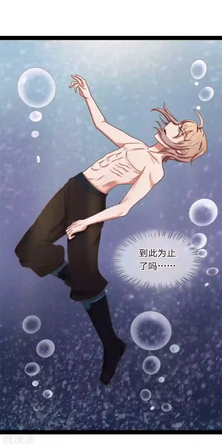 无敌剑神第17话 敢伤我的人