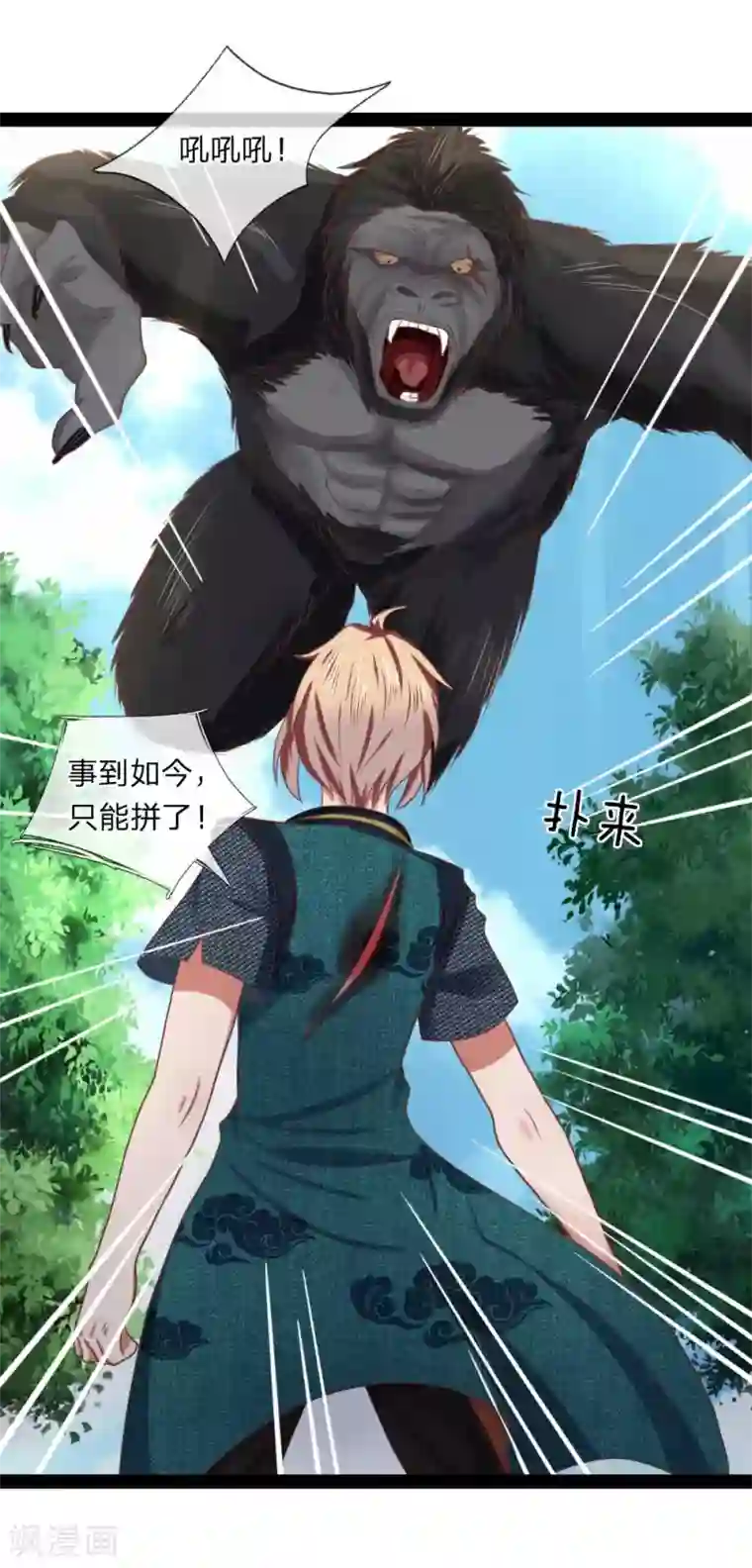 无敌剑神第17话 敢伤我的人