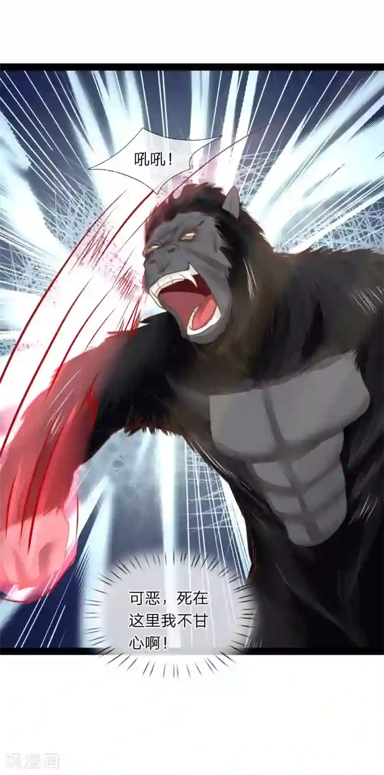 无敌剑神第17话 敢伤我的人