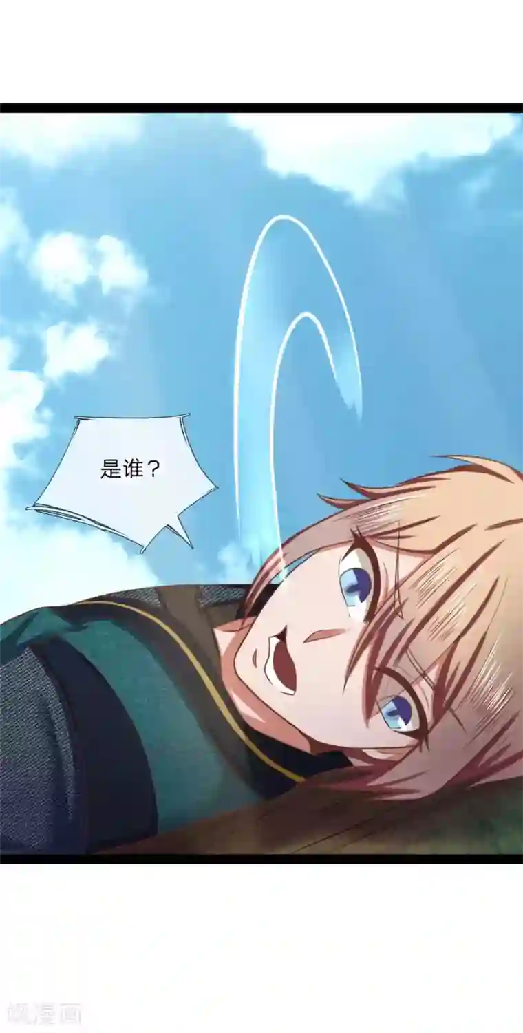 无敌剑神第17话 敢伤我的人