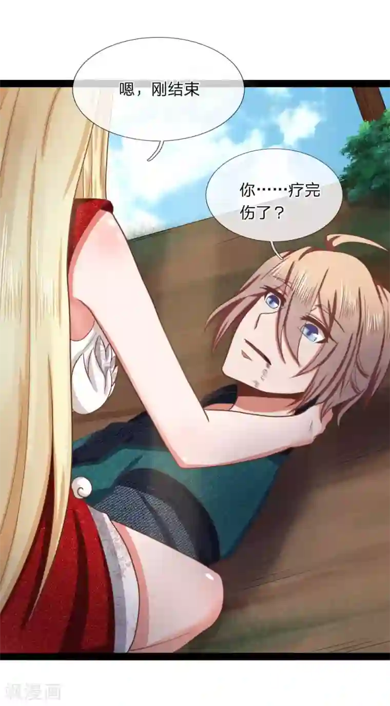 无敌剑神第17话 敢伤我的人