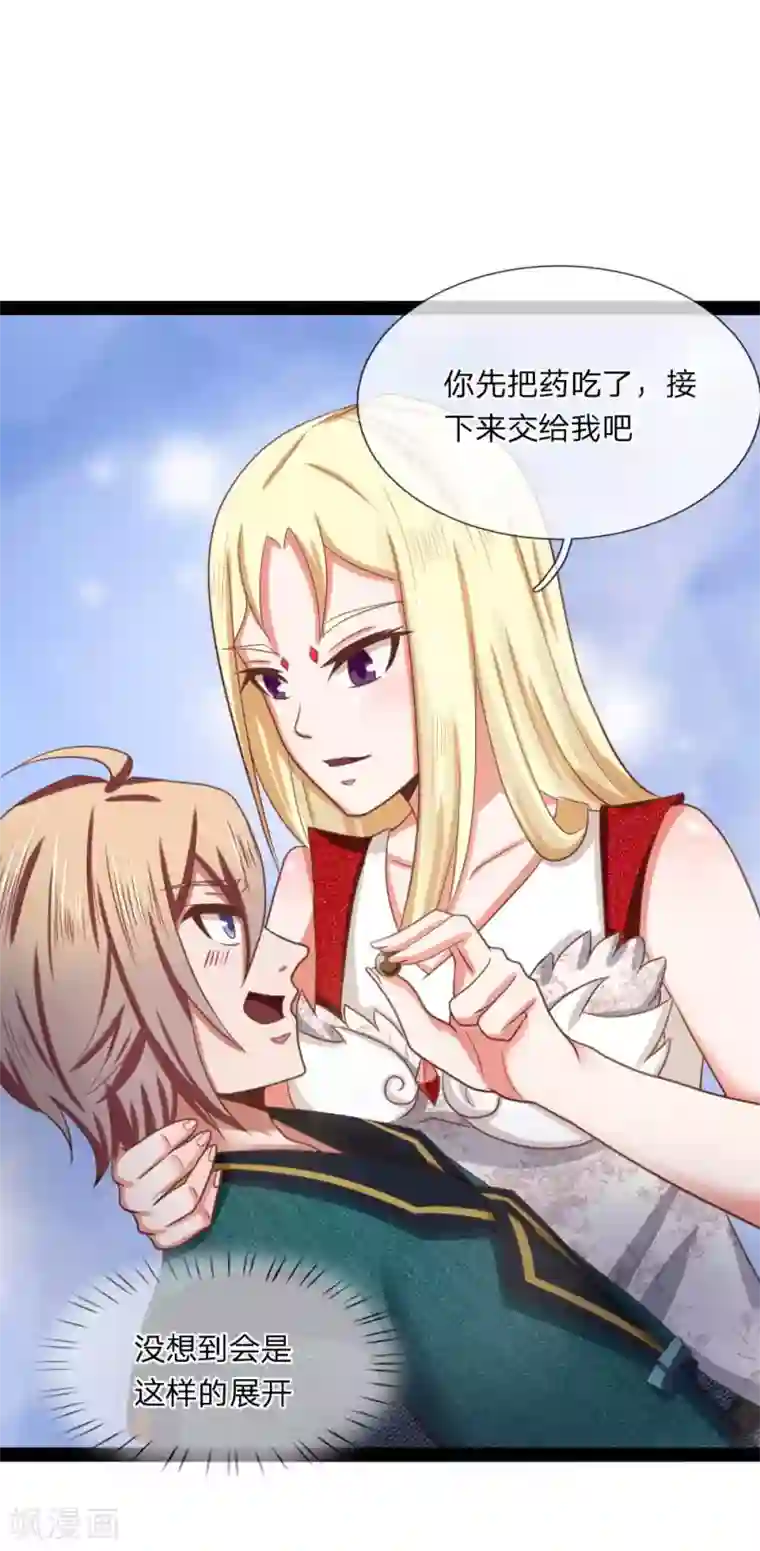 无敌剑神第17话 敢伤我的人