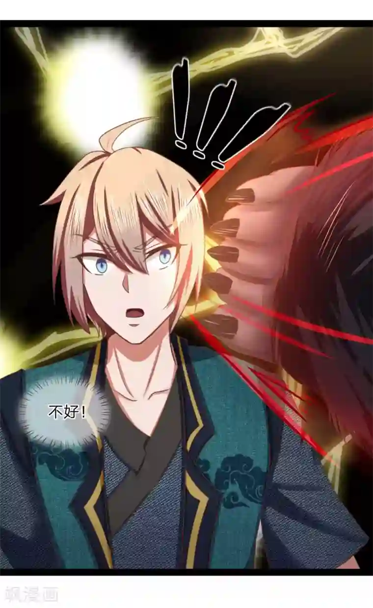 无敌剑神第17话 敢伤我的人