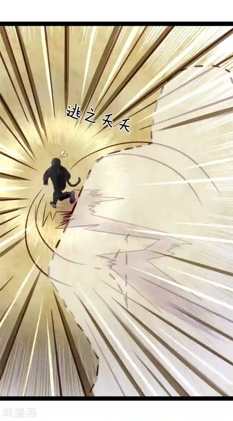 无敌剑神第17话 敢伤我的人