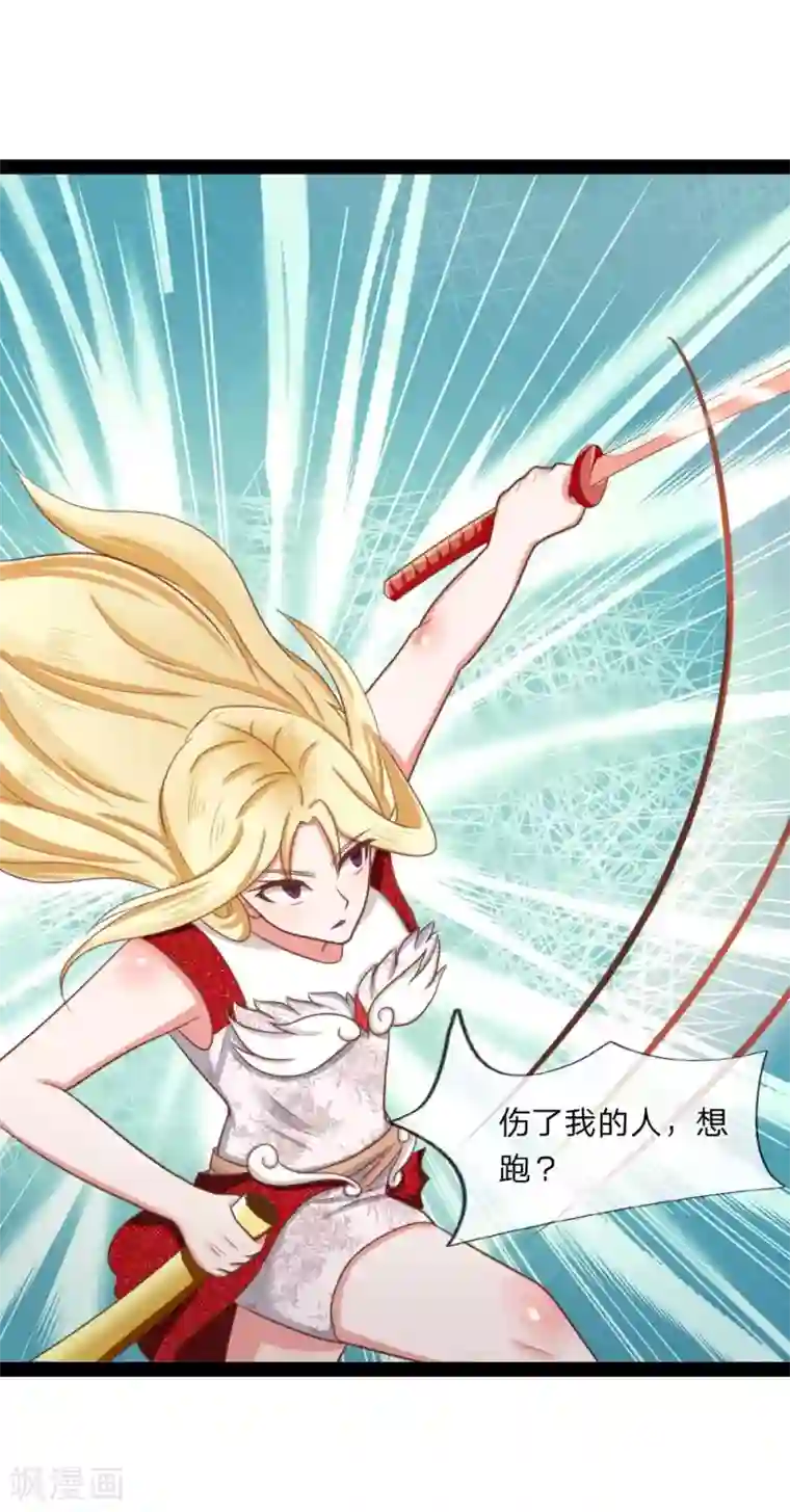 无敌剑神第17话 敢伤我的人