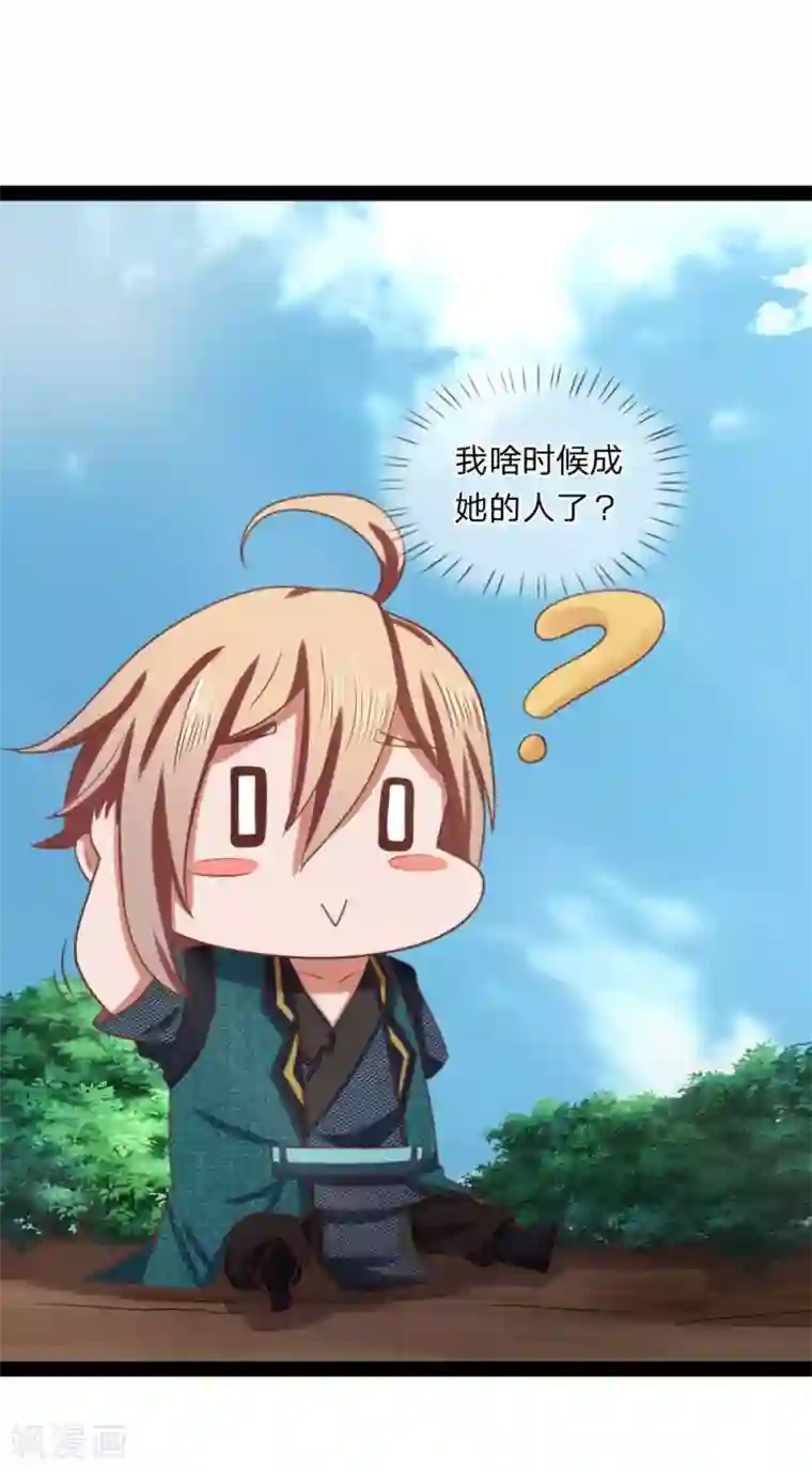 无敌剑神第17话 敢伤我的人