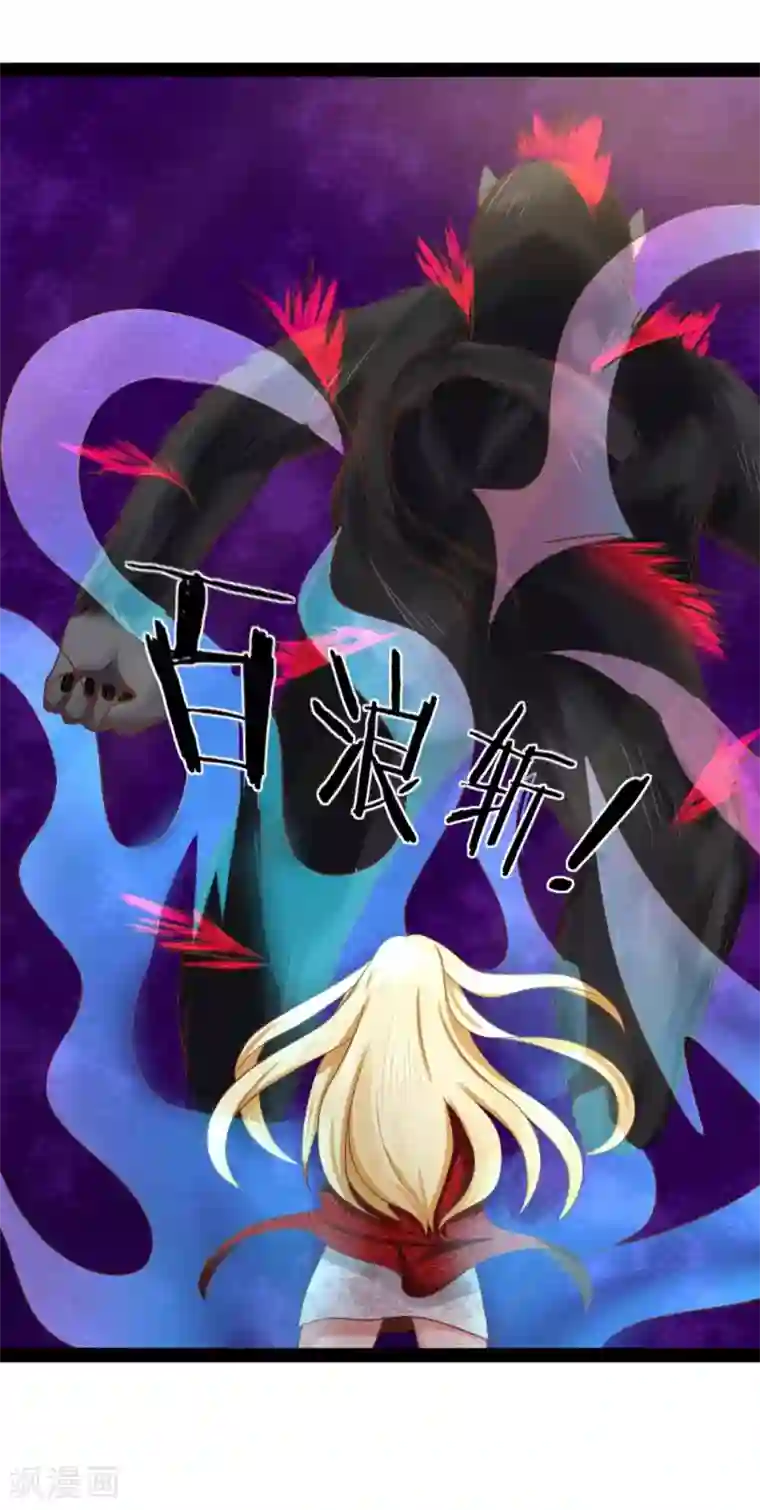 无敌剑神第17话 敢伤我的人