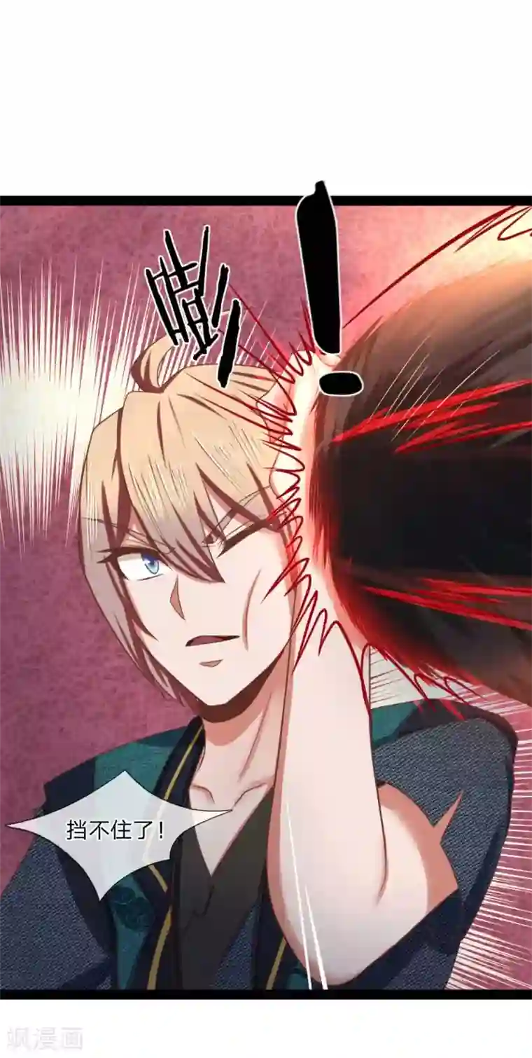 无敌剑神第17话 敢伤我的人