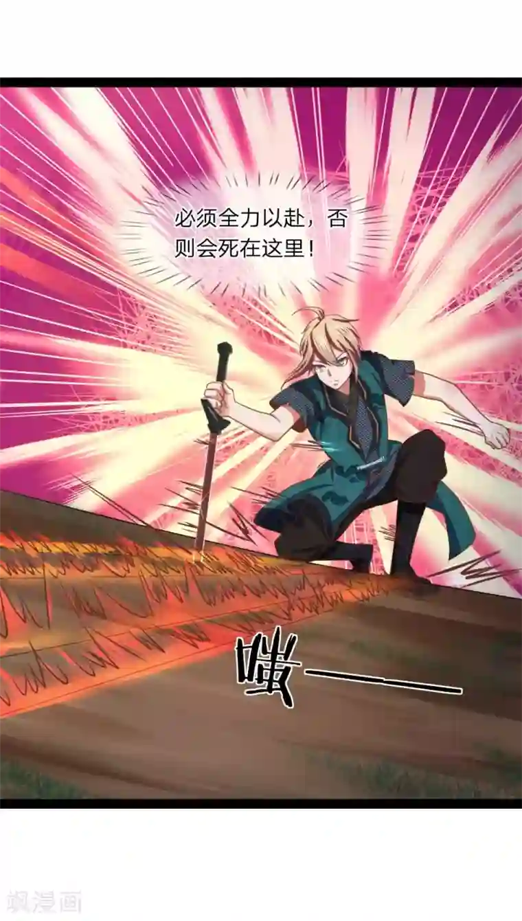 无敌剑神第17话 敢伤我的人