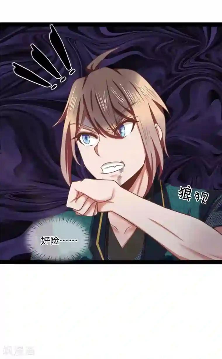 无敌剑神第17话 敢伤我的人