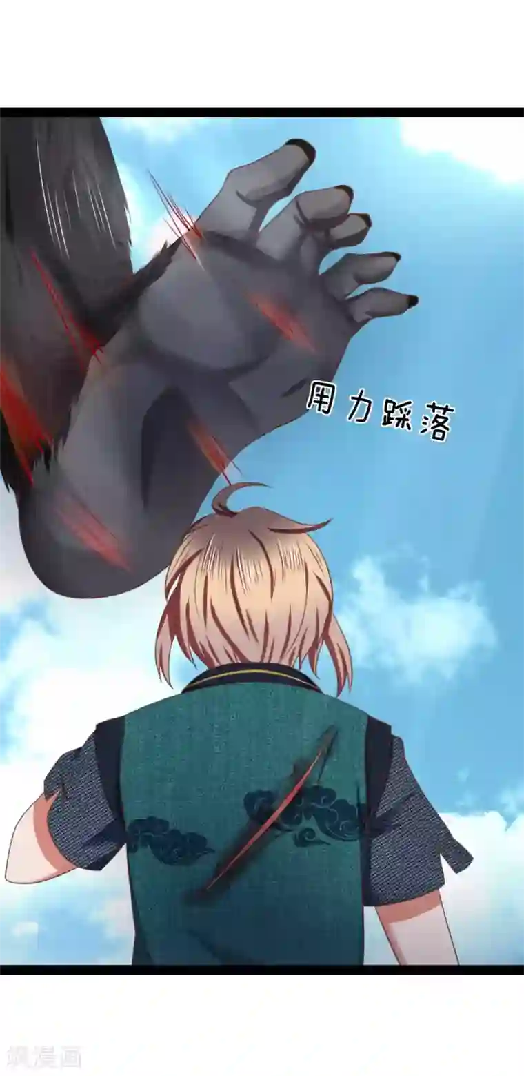 无敌剑神第17话 敢伤我的人