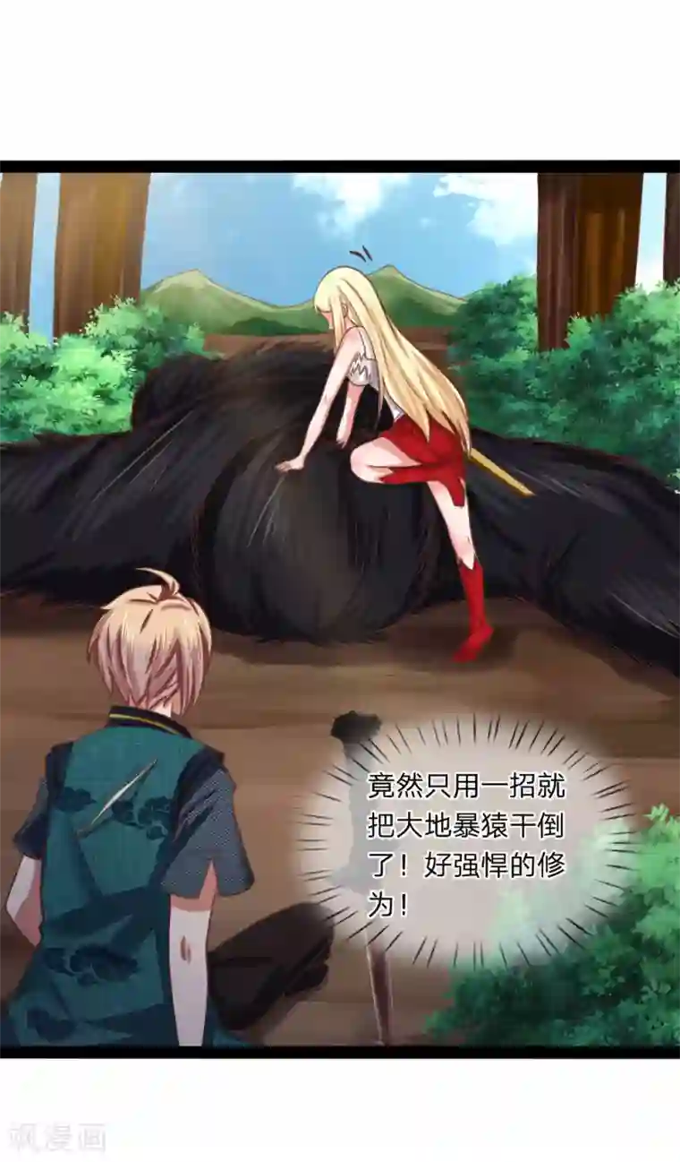 无敌剑神第18话 五阶兵徒！