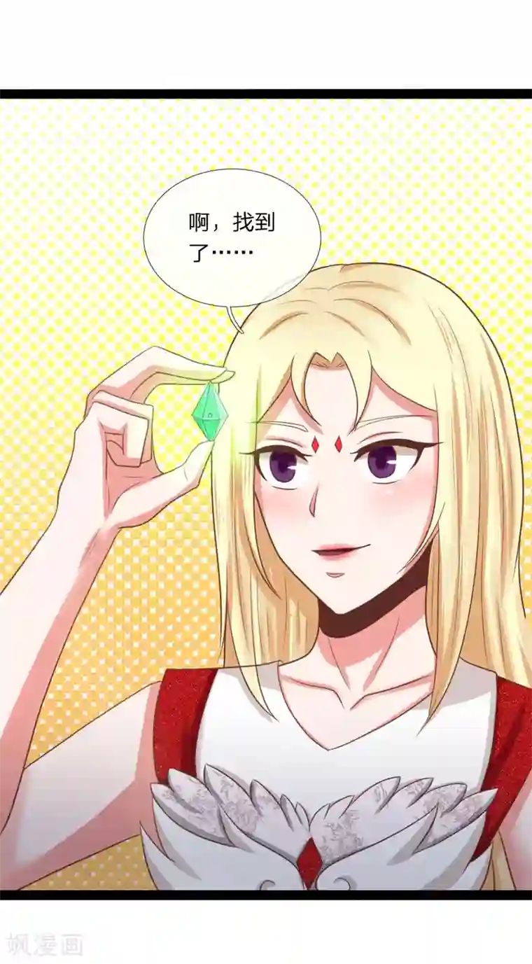 无敌剑神第18话 五阶兵徒！