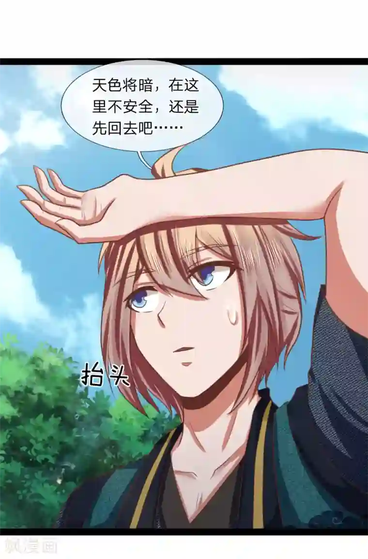 无敌剑神第18话 五阶兵徒！