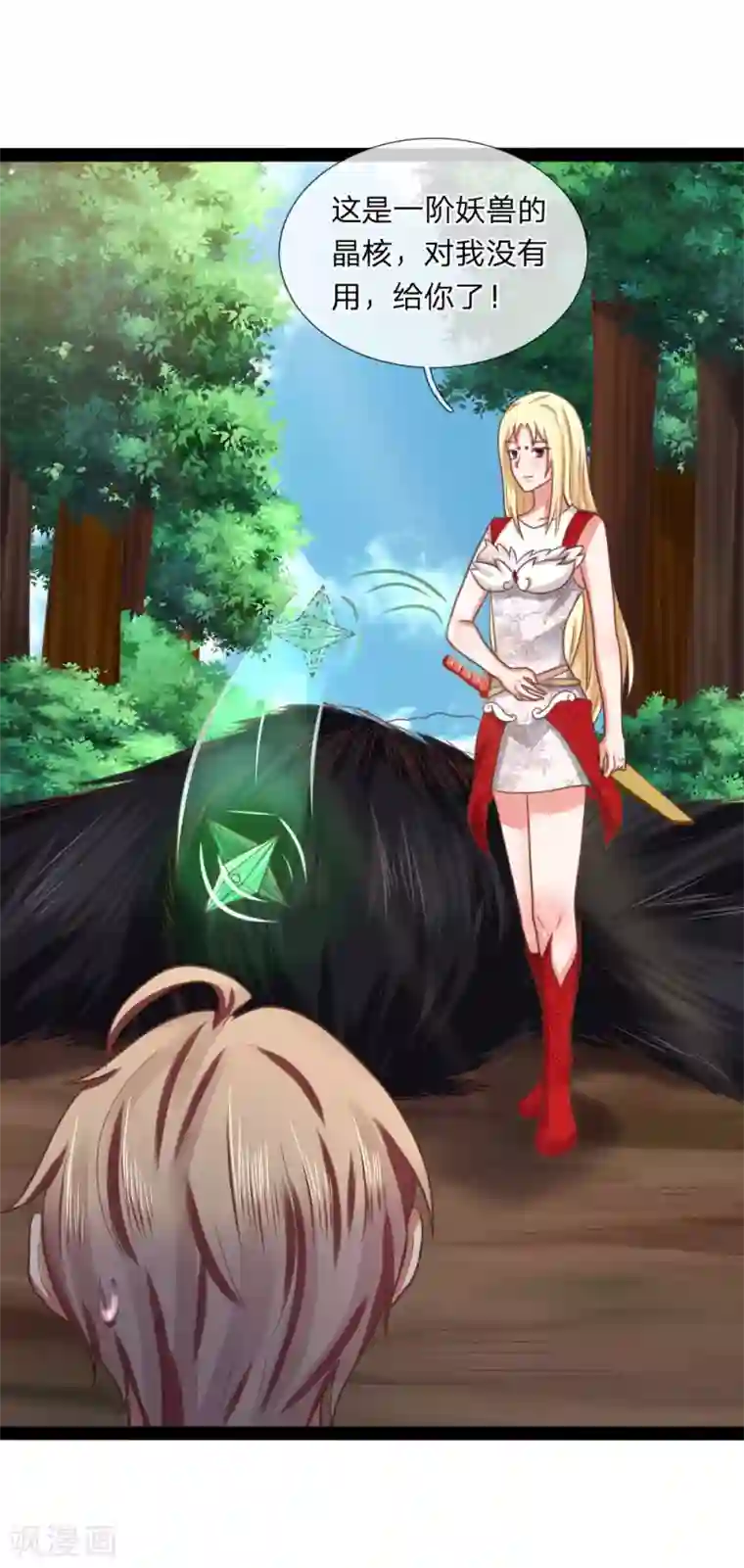 无敌剑神第18话 五阶兵徒！